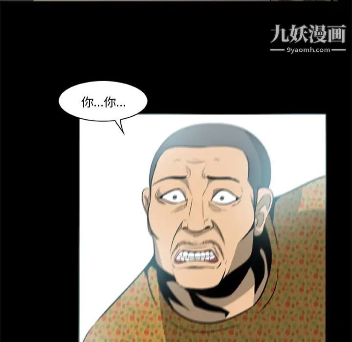 《尸去本性》漫画 第3話