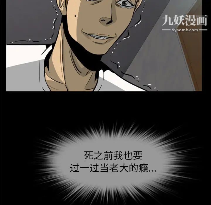 《尸去本性》漫画 第3話