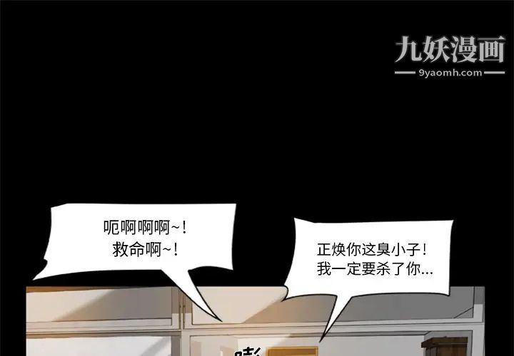 《尸去本性》漫画 第4話