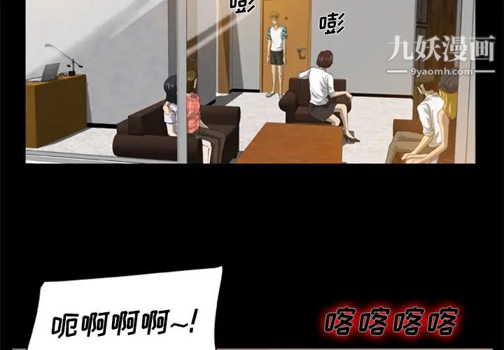 《尸去本性》漫画 第4話