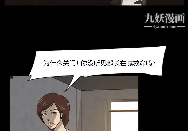 《尸去本性》漫画 第4話