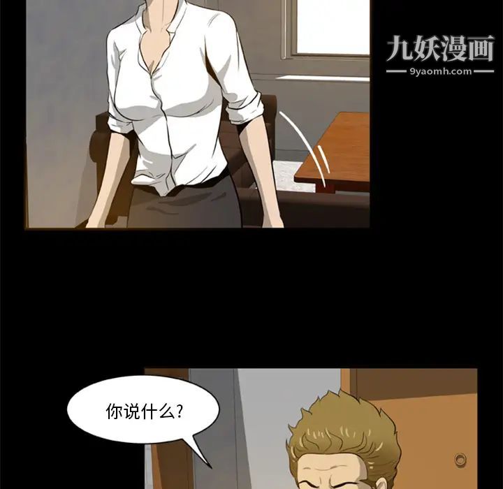 《尸去本性》漫画 第4話
