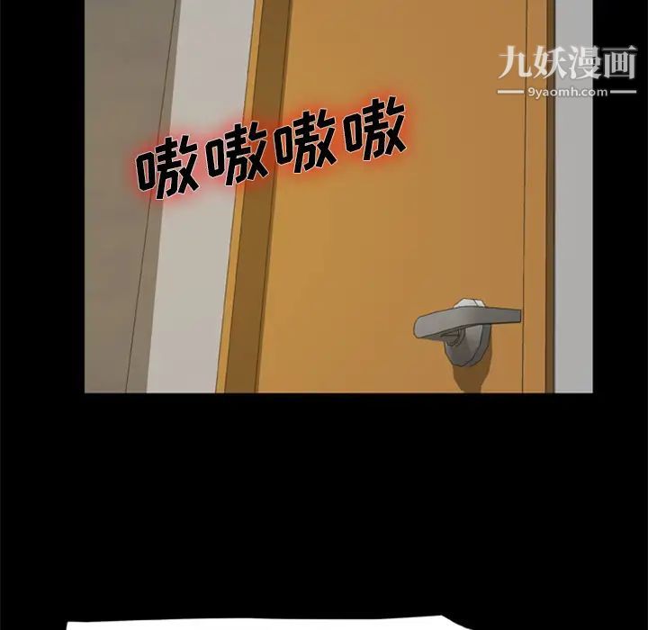 《尸去本性》漫画 第4話
