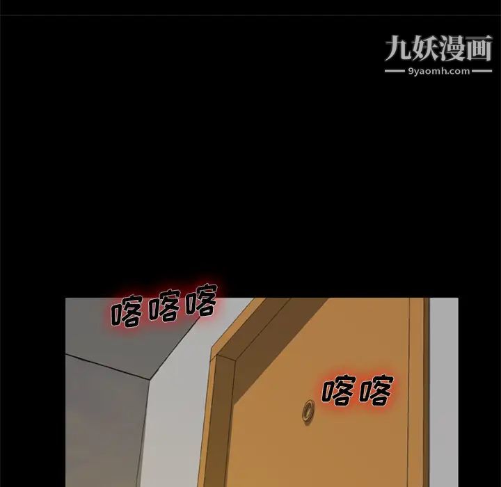 《尸去本性》漫画 第4話
