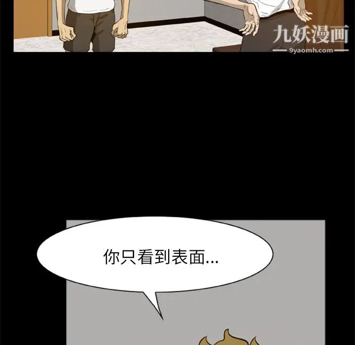 《尸去本性》漫画 第4話