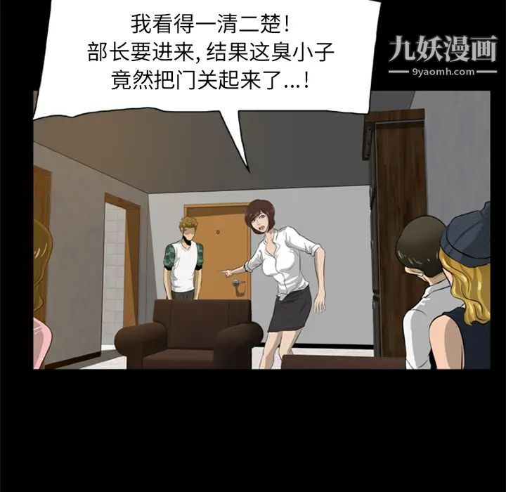 《尸去本性》漫画 第4話