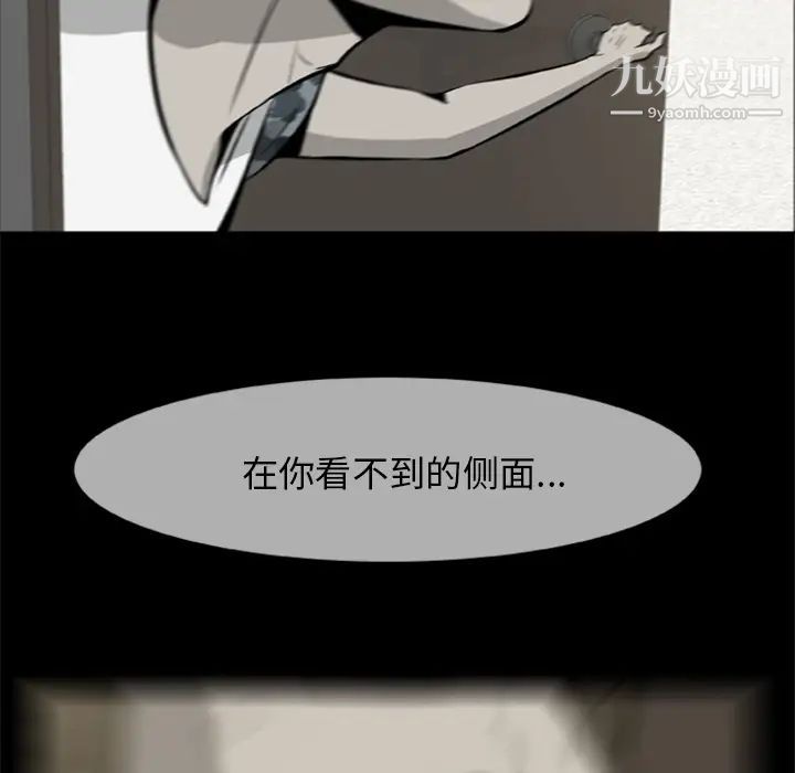 《尸去本性》漫画 第4話