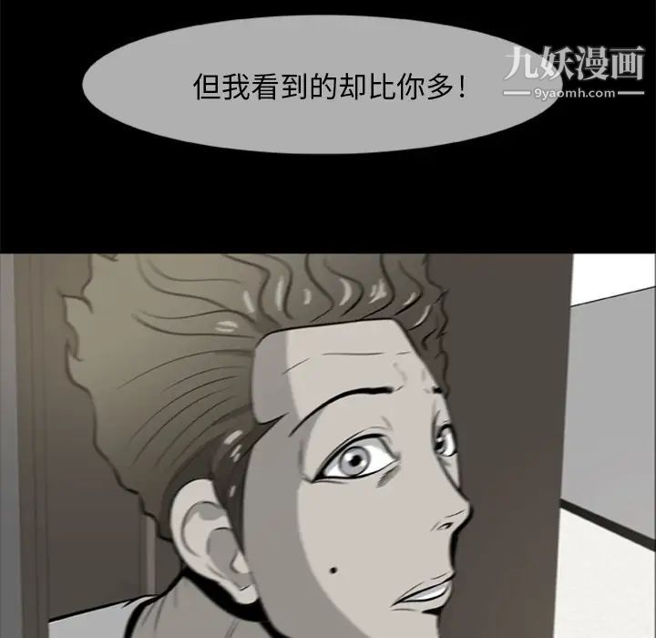 《尸去本性》漫画 第4話