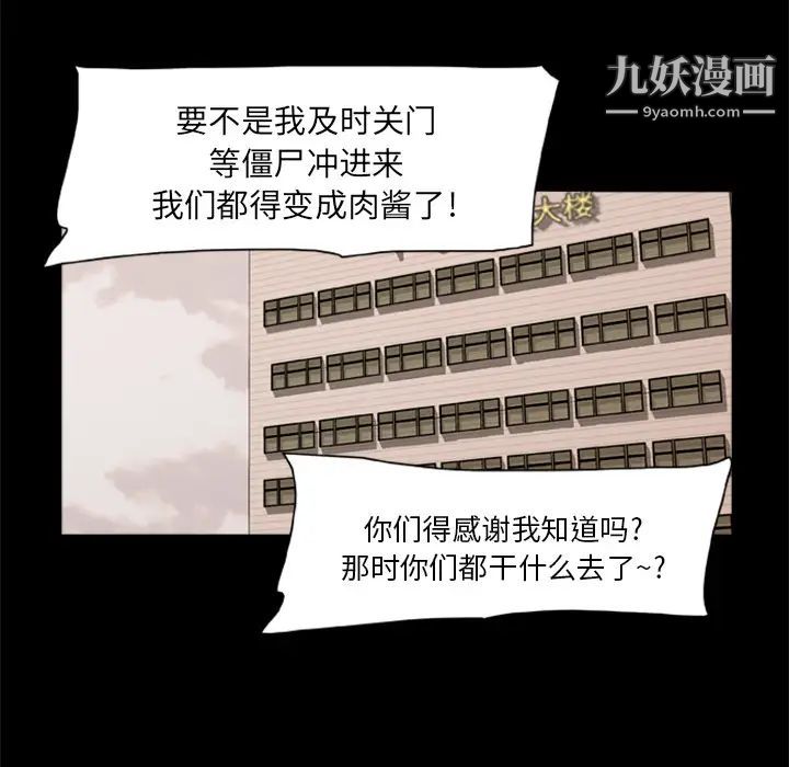 《尸去本性》漫画 第4話