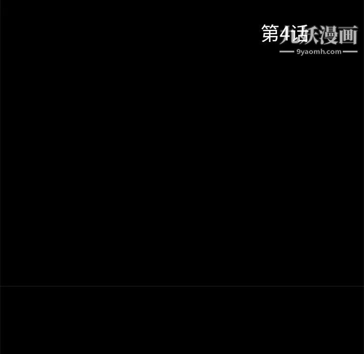 《尸去本性》漫画 第4話