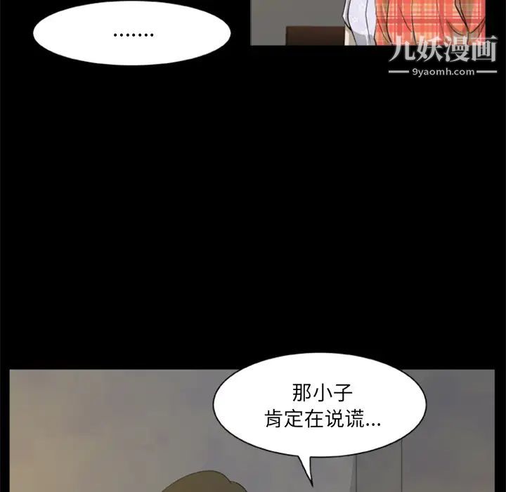 《尸去本性》漫画 第4話