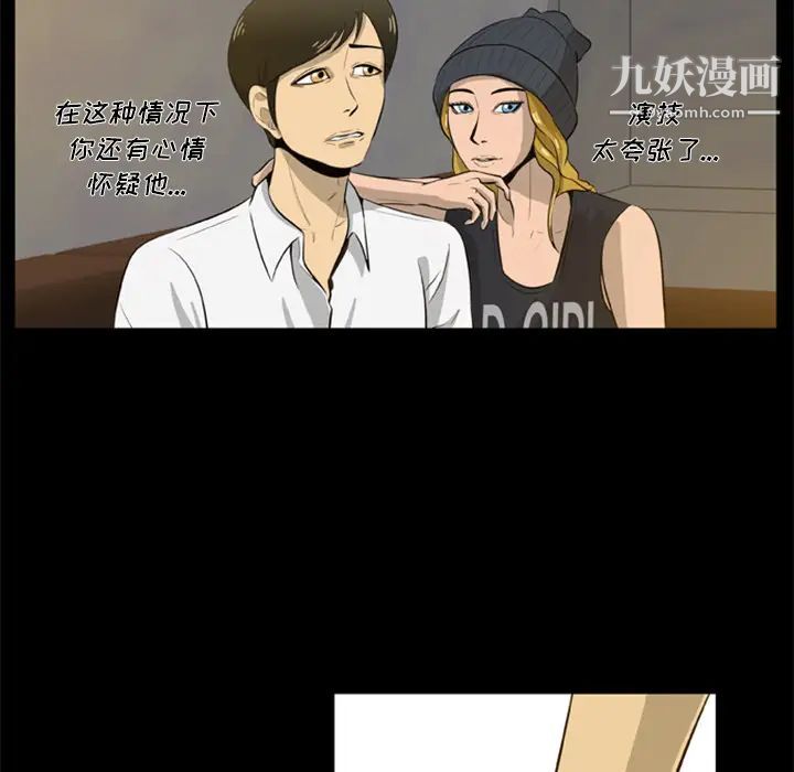《尸去本性》漫画 第4話