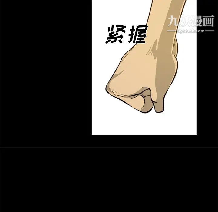 《尸去本性》漫画 第4話