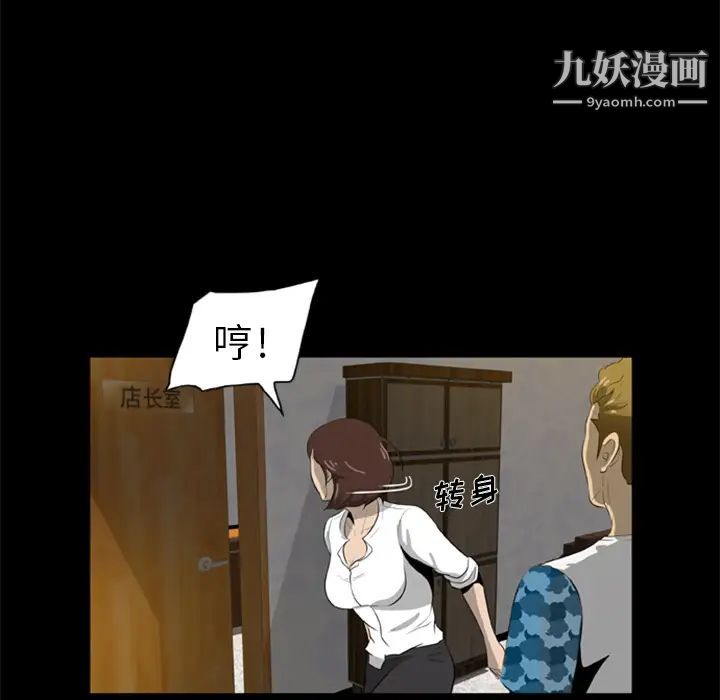 《尸去本性》漫画 第4話