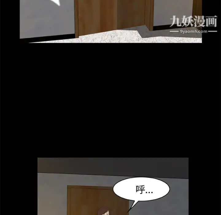 《尸去本性》漫画 第4話