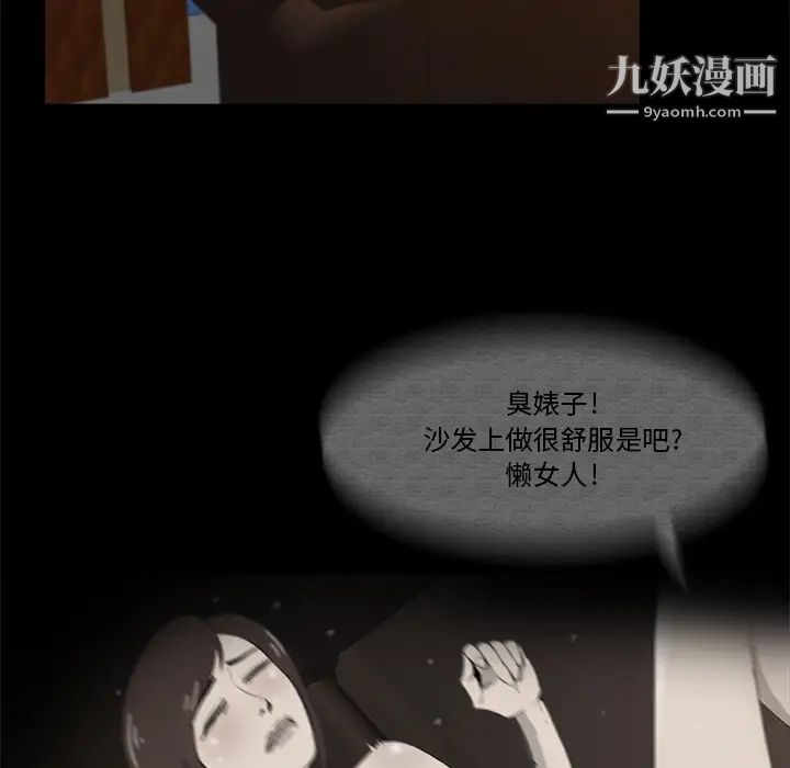 《尸去本性》漫画 第4話