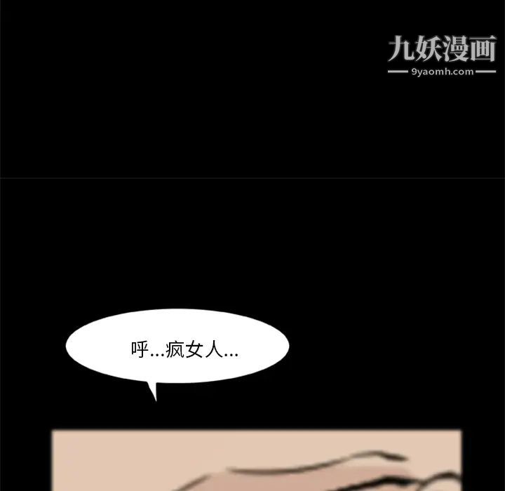 《尸去本性》漫画 第4話