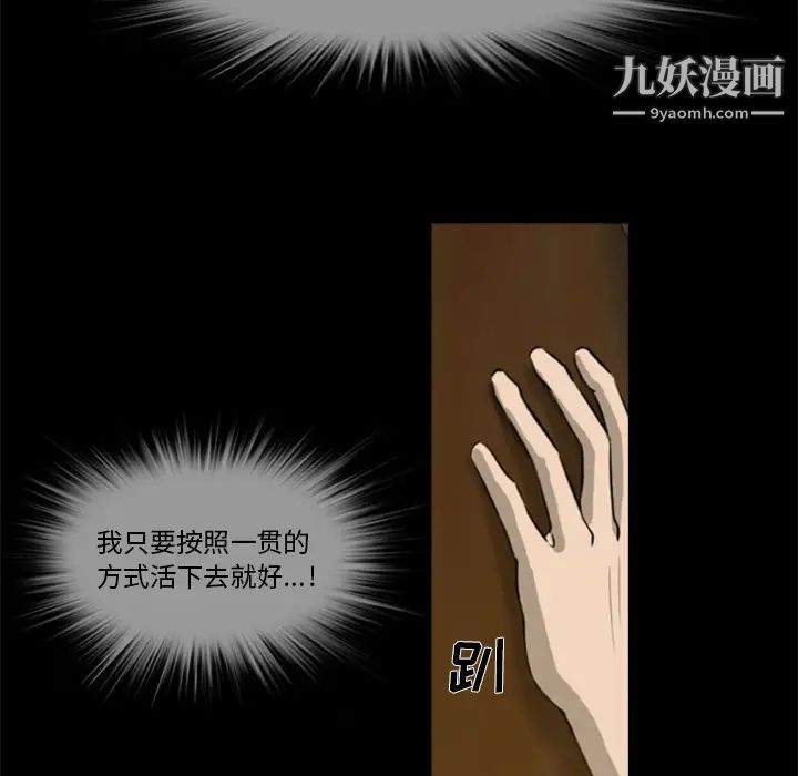 《尸去本性》漫画 第4話
