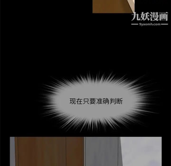 《尸去本性》漫画 第4話