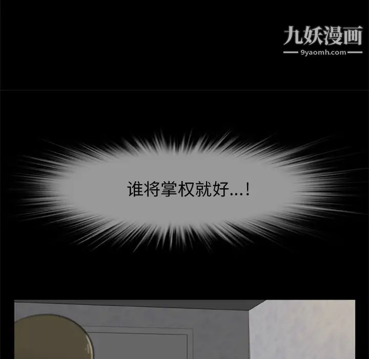 《尸去本性》漫画 第4話