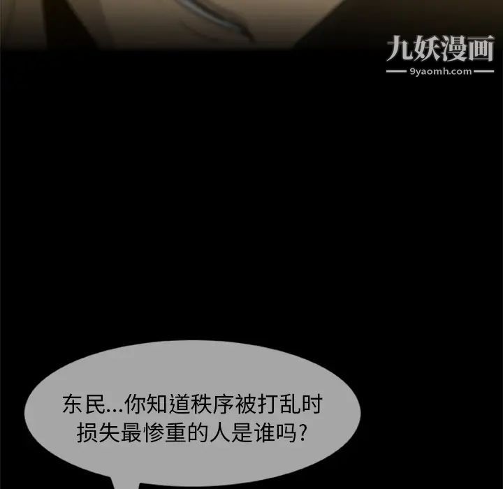 《尸去本性》漫画 第4話