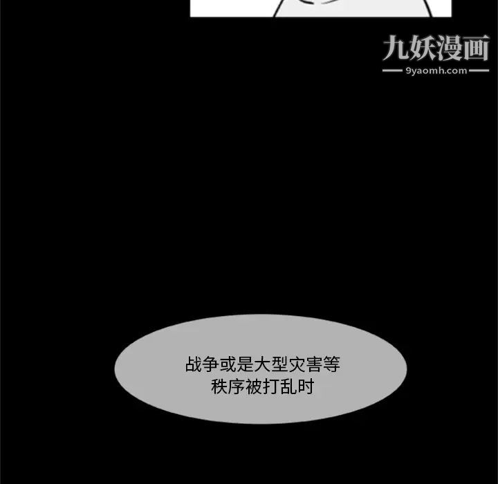 《尸去本性》漫画 第4話