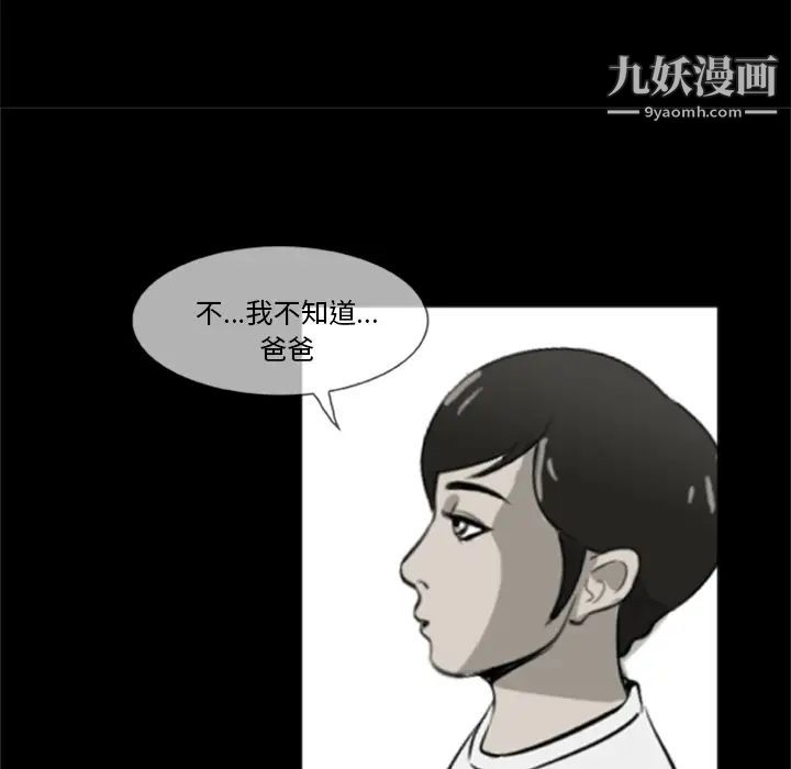《尸去本性》漫画 第4話
