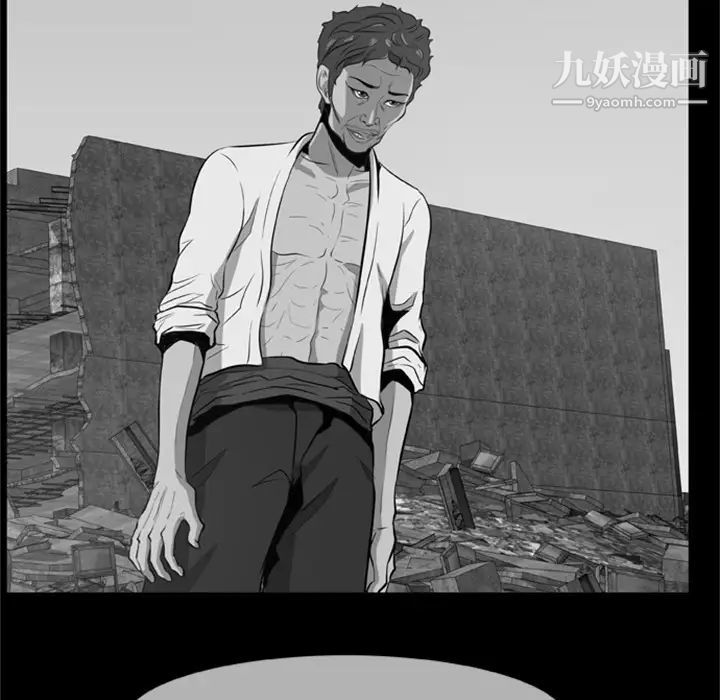 《尸去本性》漫画 第4話
