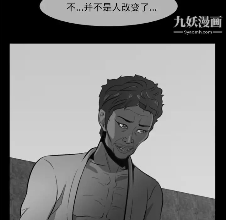 《尸去本性》漫画 第4話