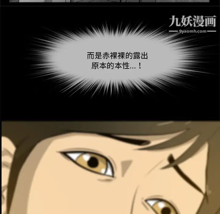 《尸去本性》漫画 第4話