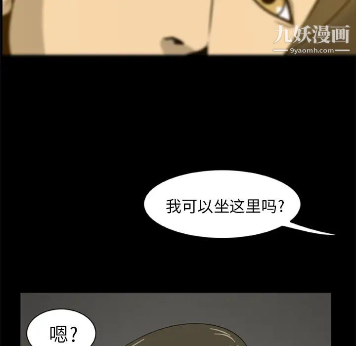 《尸去本性》漫画 第4話