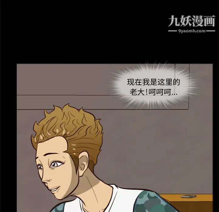 《尸去本性》漫画 第4話