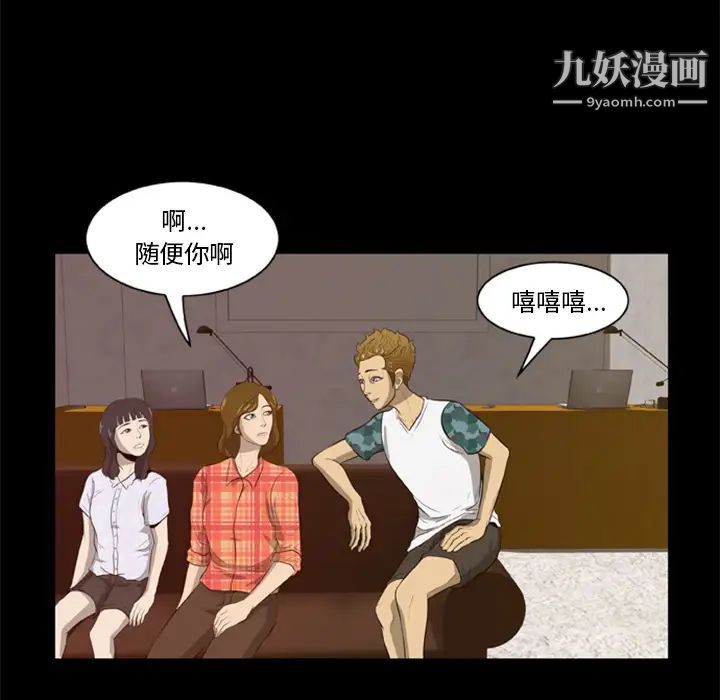 《尸去本性》漫画 第4話