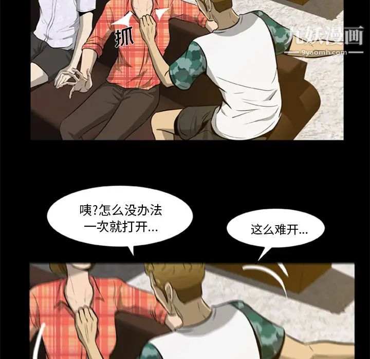 《尸去本性》漫画 第4話