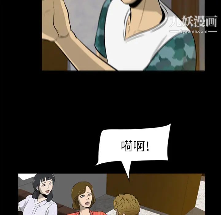 《尸去本性》漫画 第4話