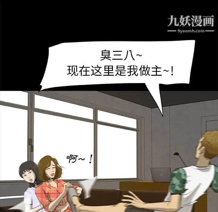 《尸去本性》漫画 第4話