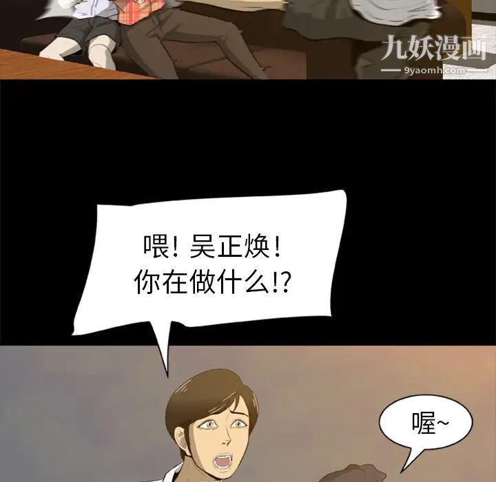 《尸去本性》漫画 第4話