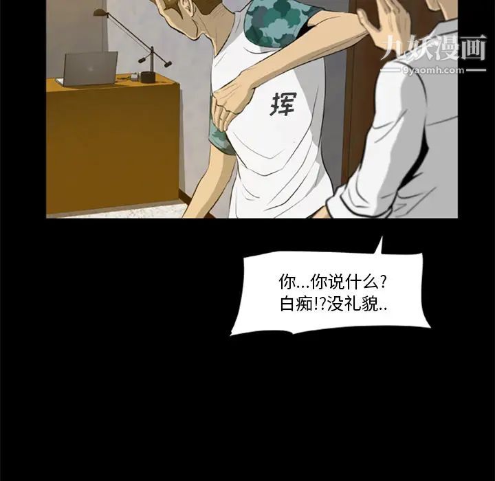 《尸去本性》漫画 第4話
