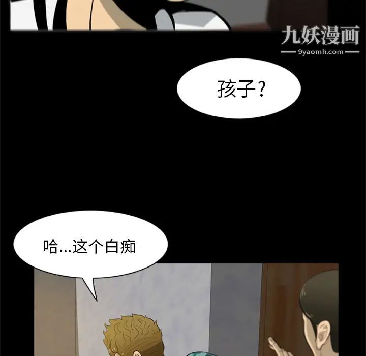 《尸去本性》漫画 第4話