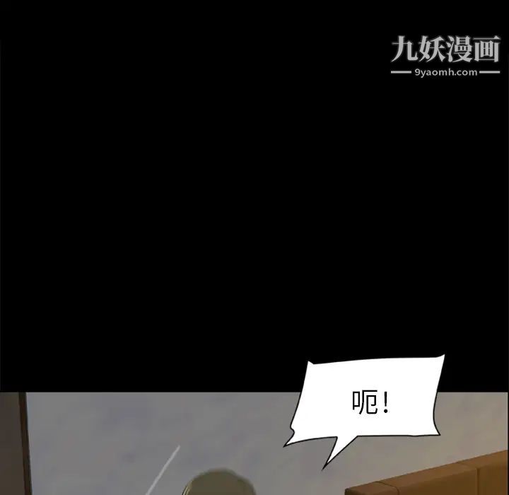 《尸去本性》漫画 第4話