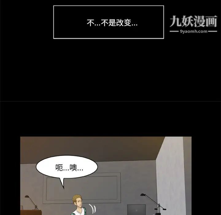 《尸去本性》漫画 第4話