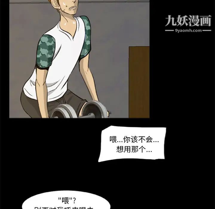 《尸去本性》漫画 第4話