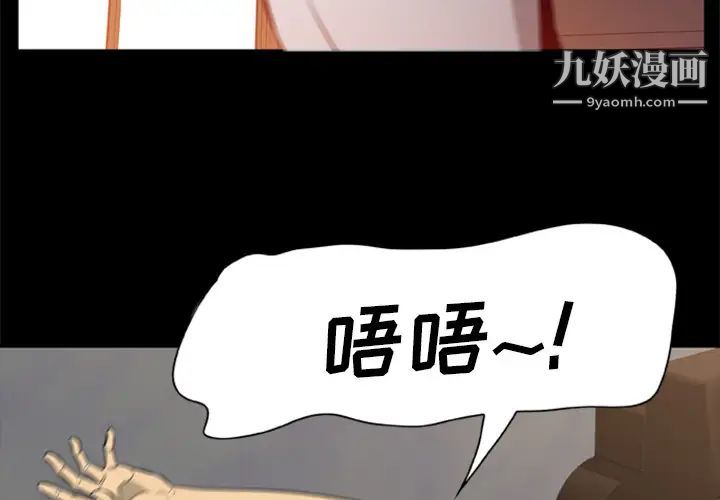 《尸去本性》漫画 第5話