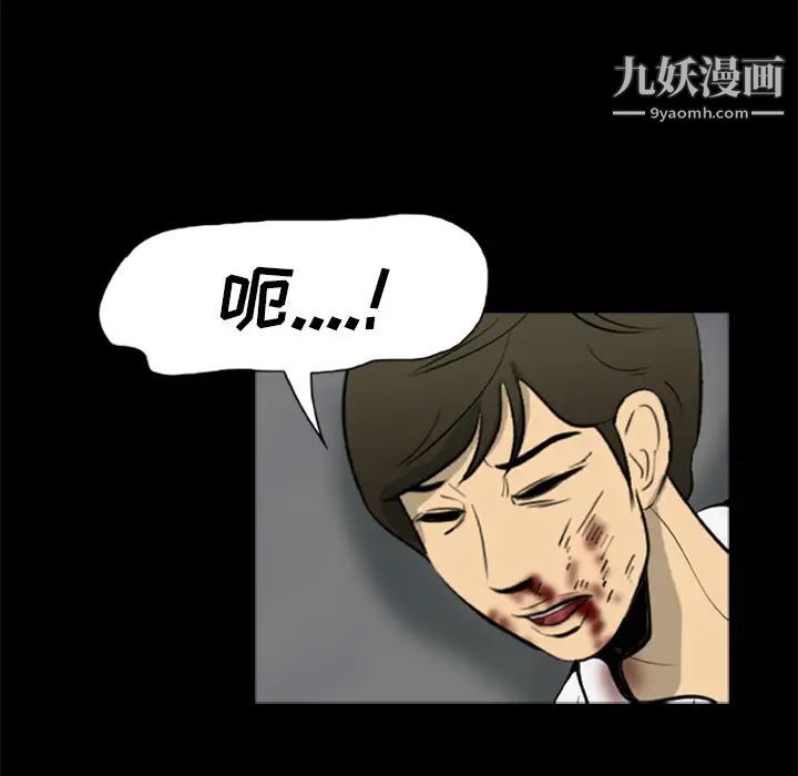 《尸去本性》漫画 第5話