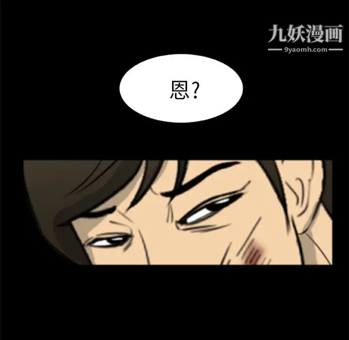《尸去本性》漫画 第5話