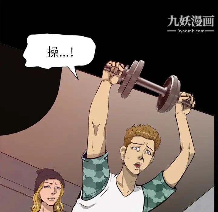 《尸去本性》漫画 第5話