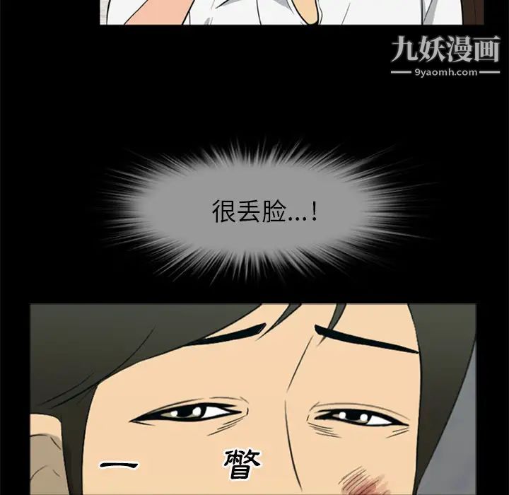 《尸去本性》漫画 第5話