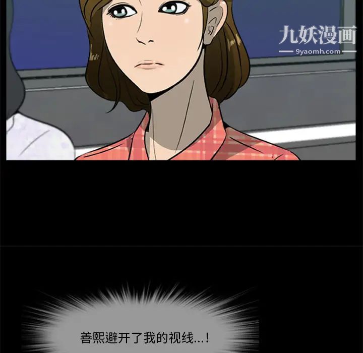 《尸去本性》漫画 第5話