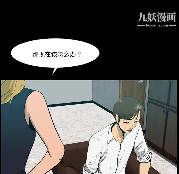 《尸去本性》漫画 第5話