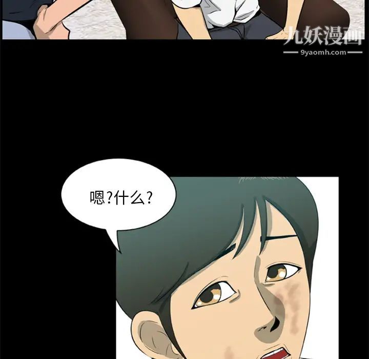 《尸去本性》漫画 第5話